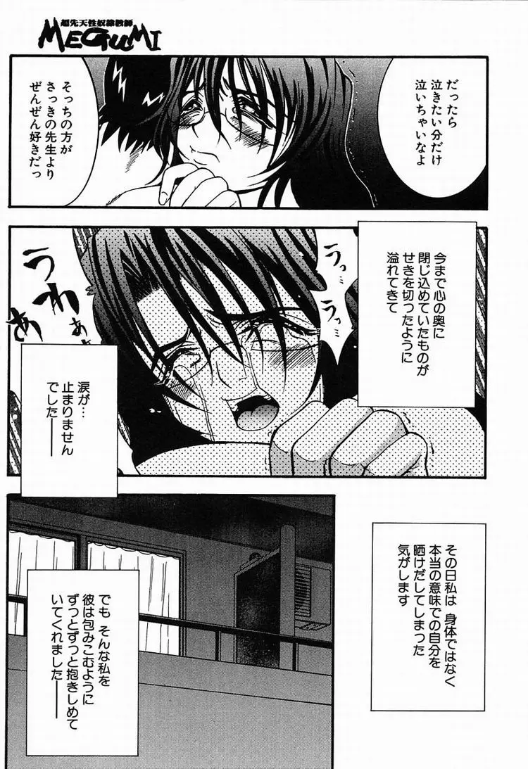 Page 192