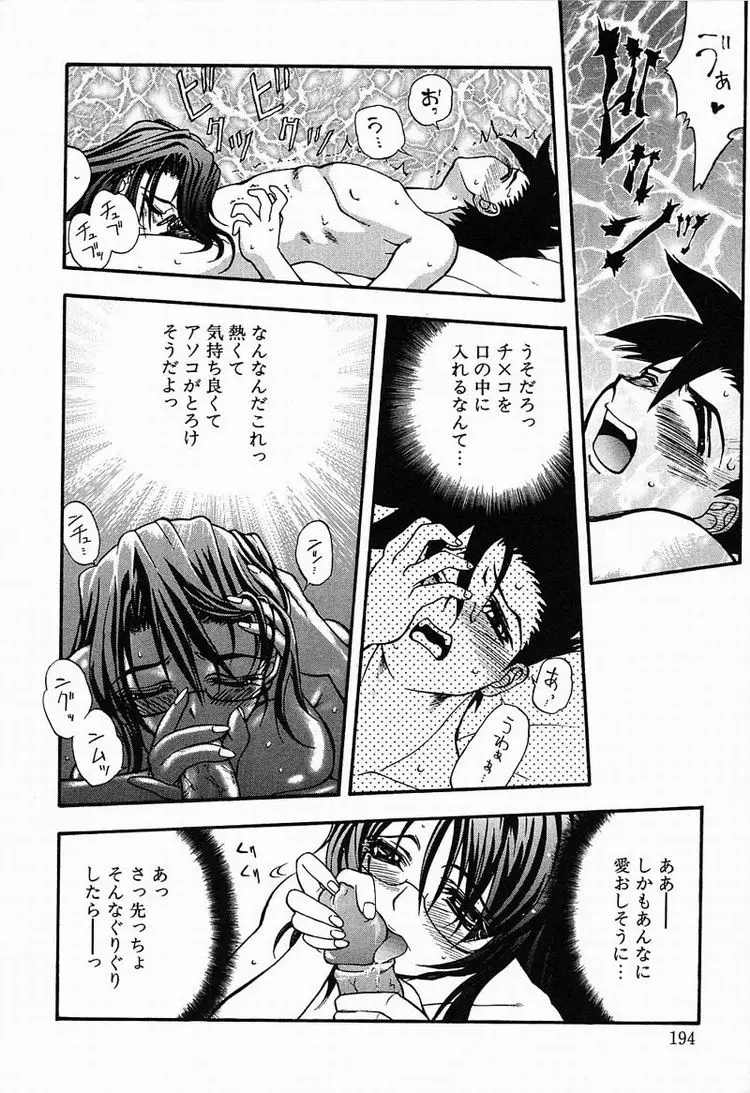 Page 195
