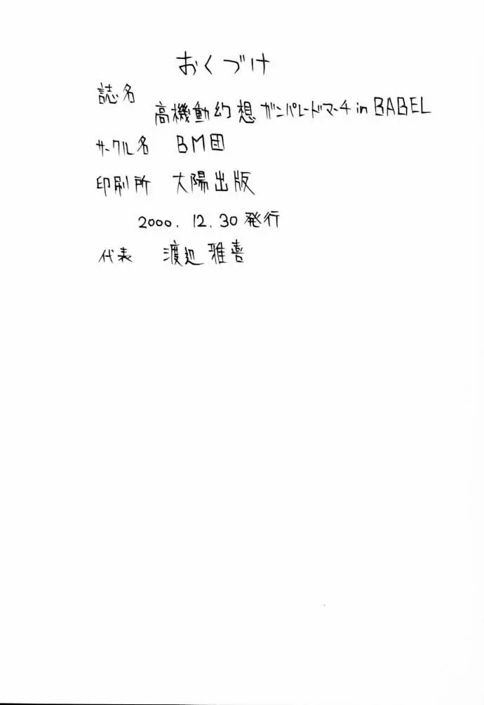 Page 61
