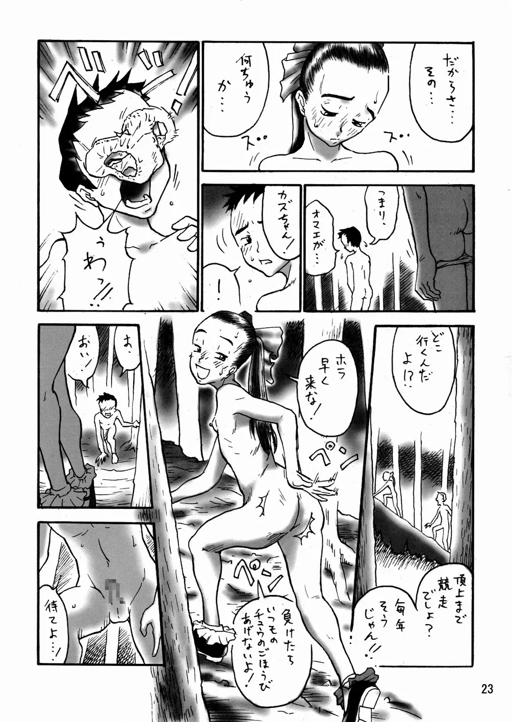 Page 23