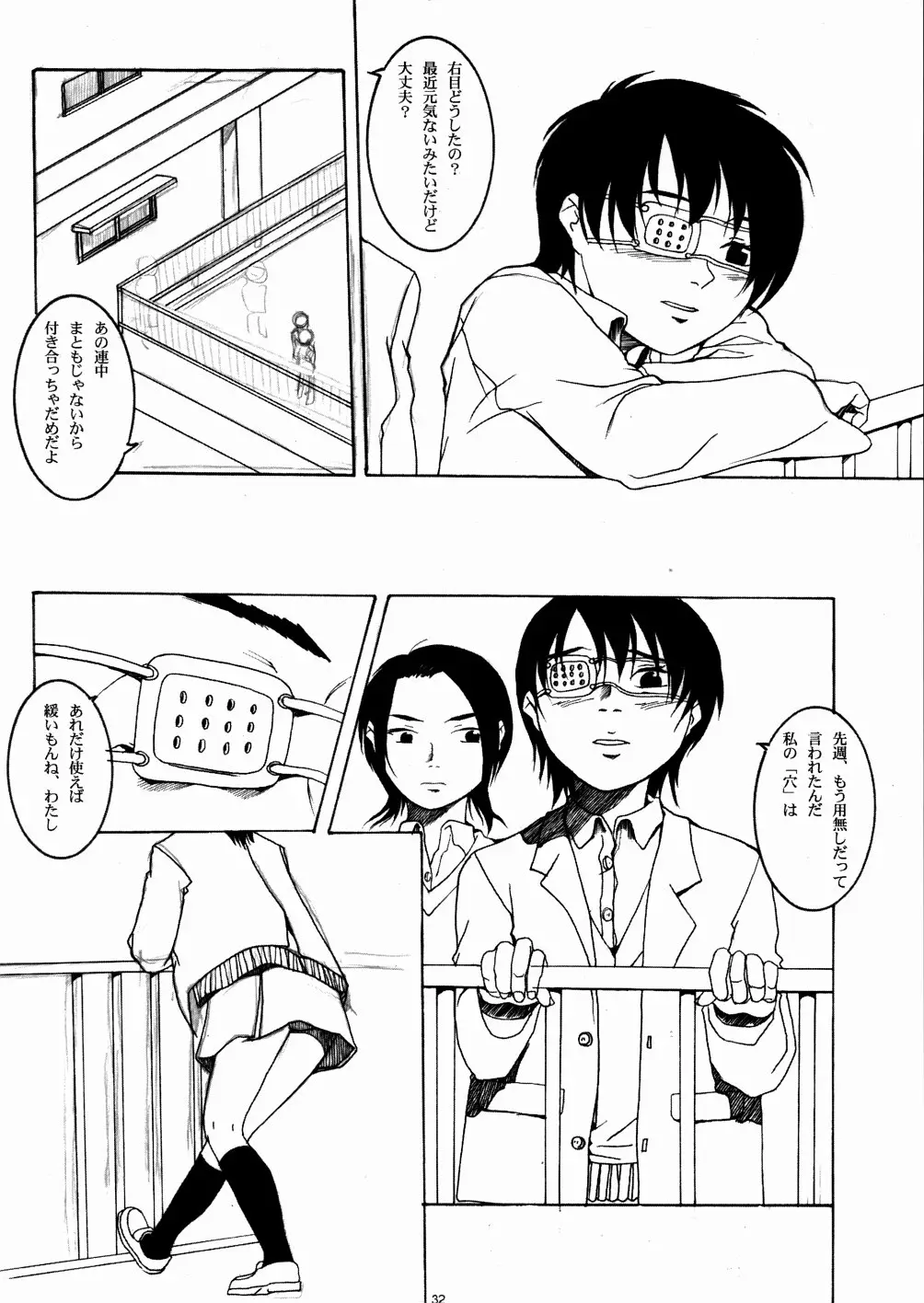 Page 32