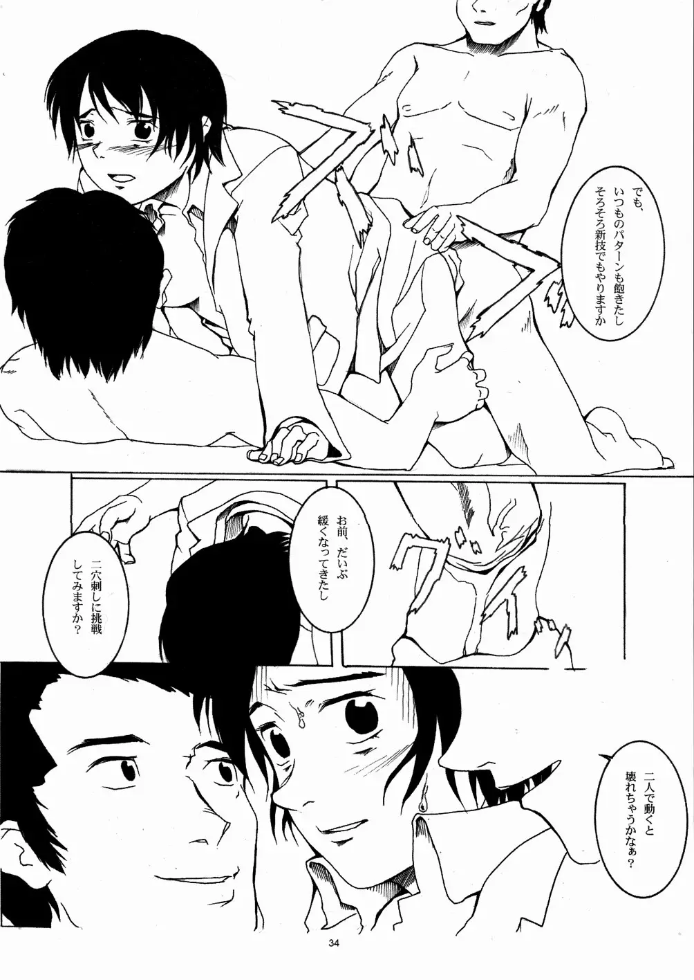 Page 34