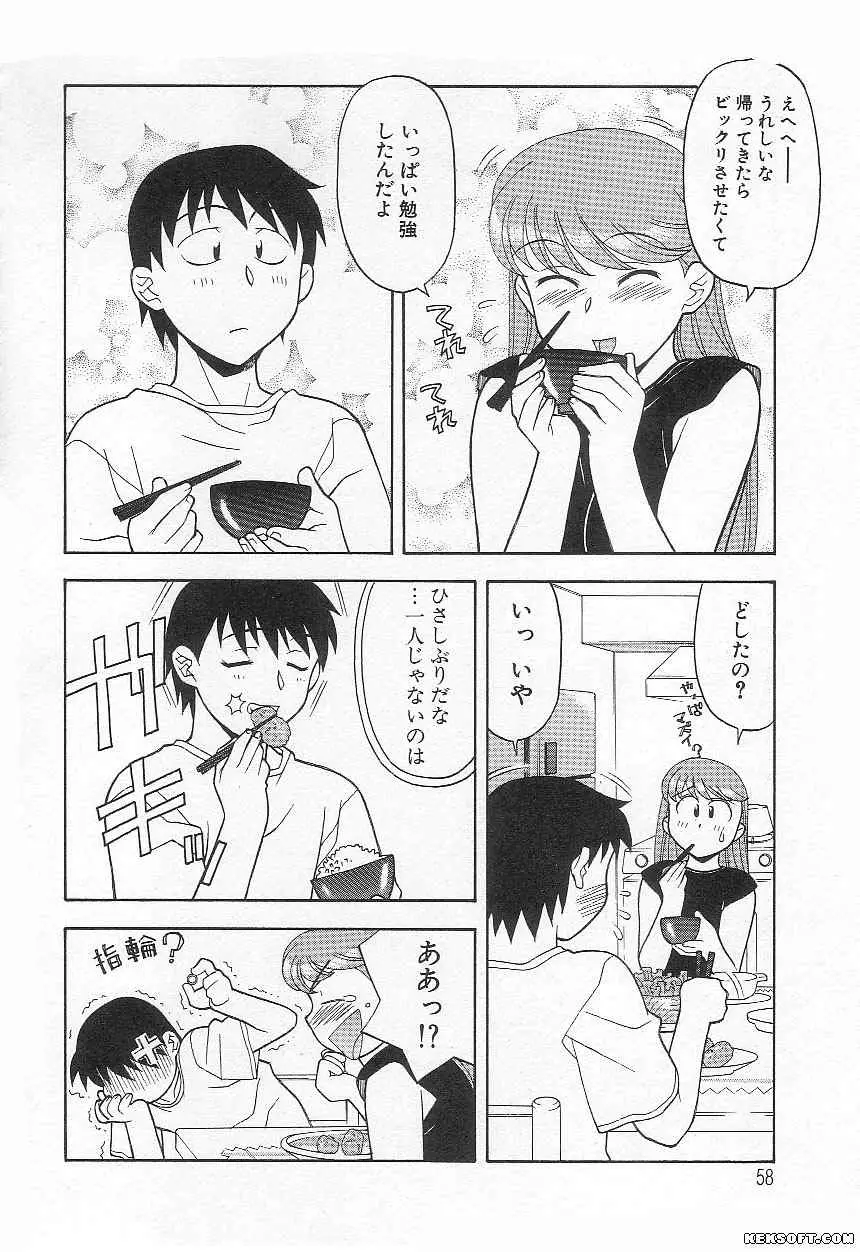 Page 58