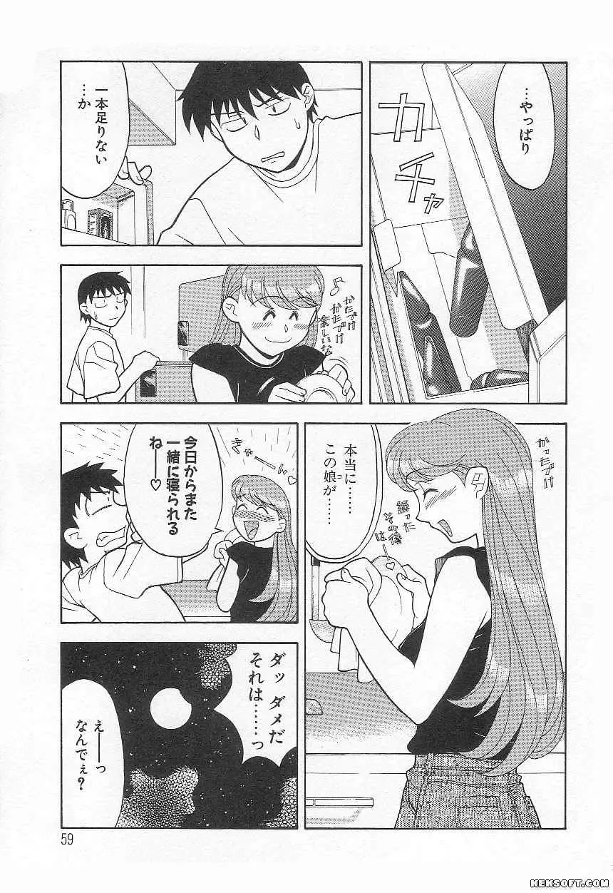 Page 59