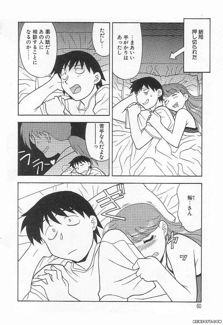 Page 60
