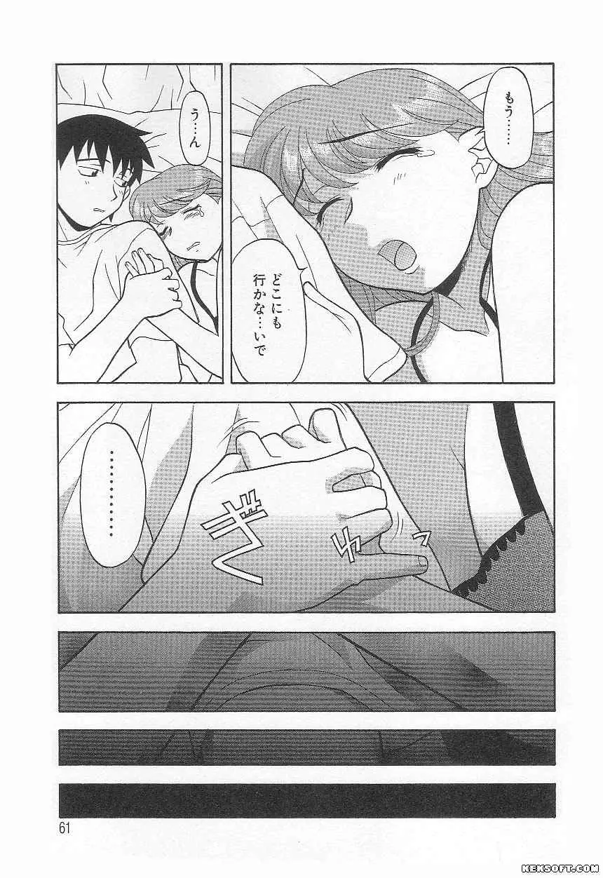 Page 61