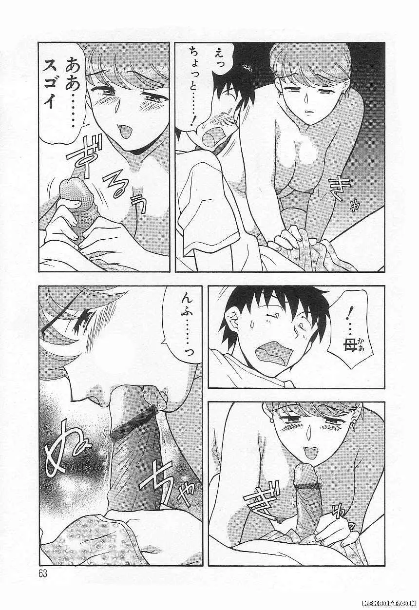 Page 63