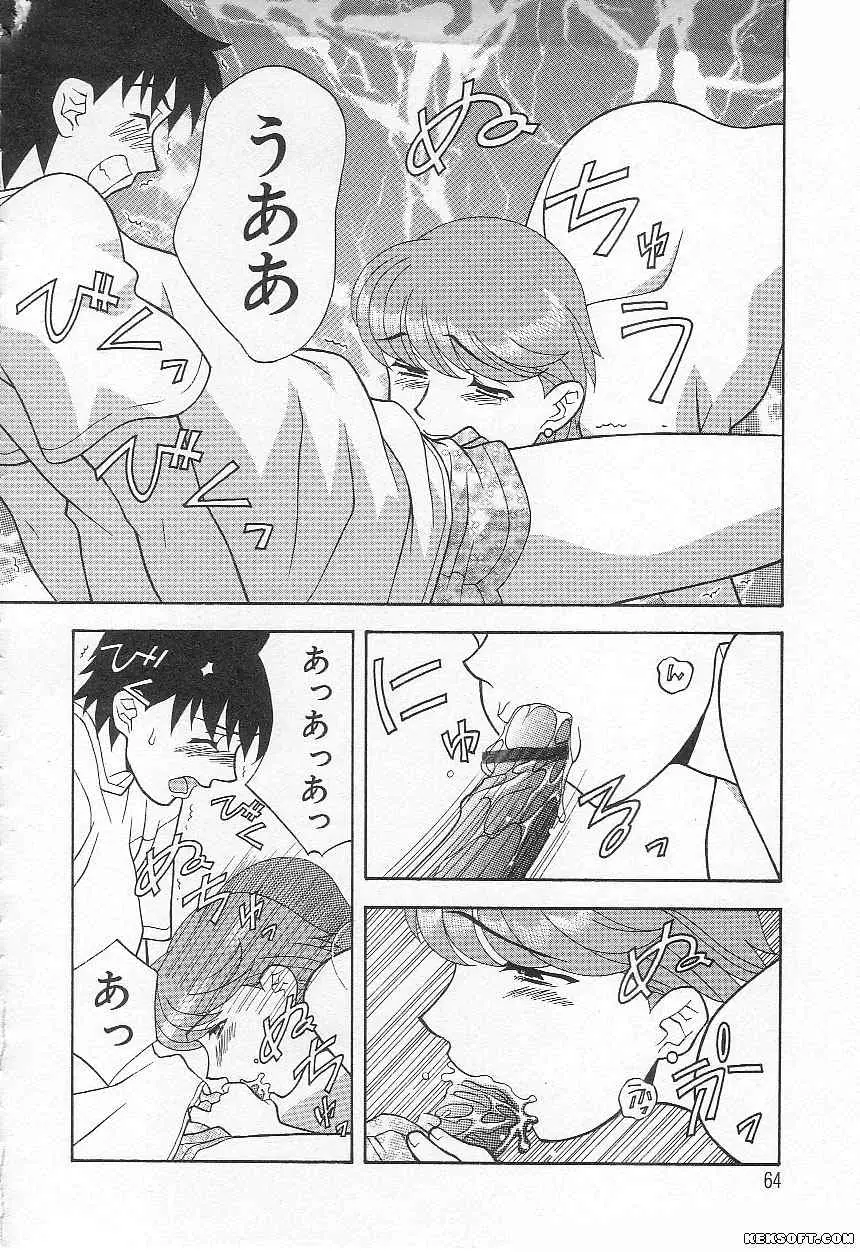 Page 64