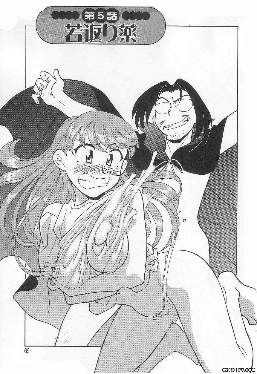 Page 69
