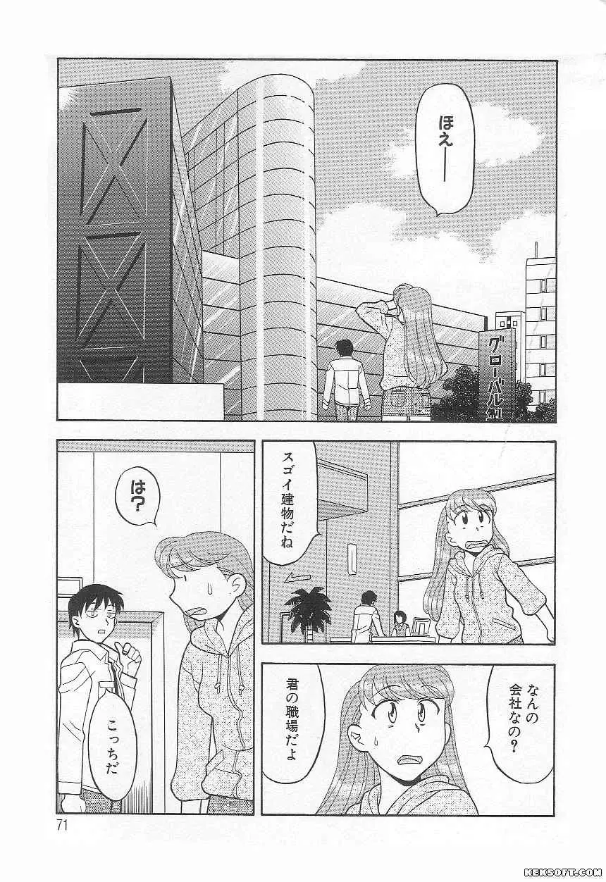 Page 71