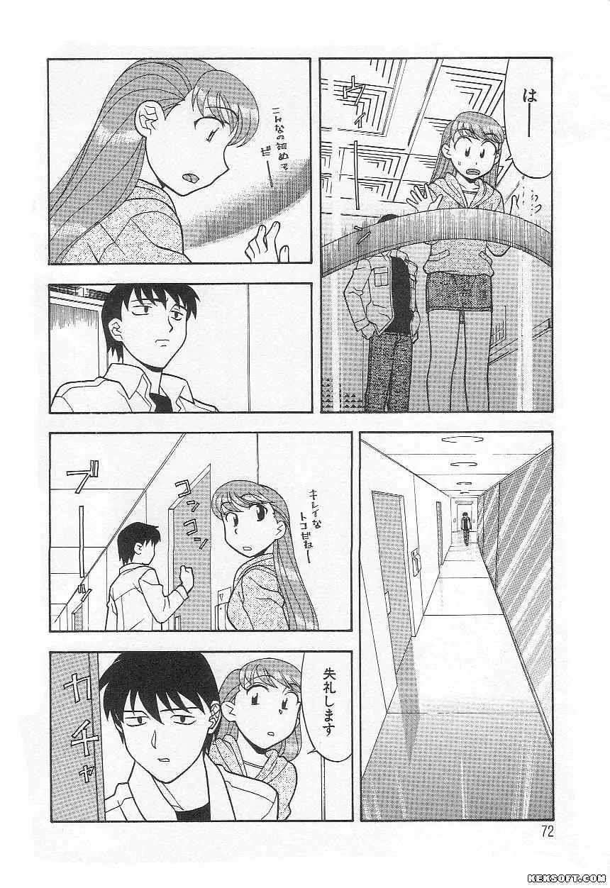 Page 72