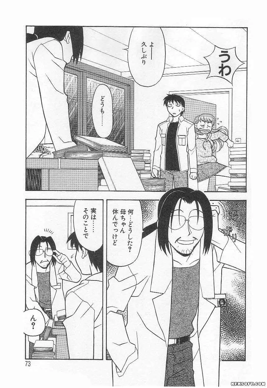 Page 73