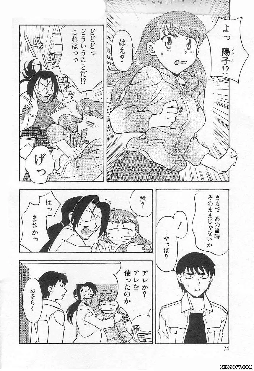 Page 74