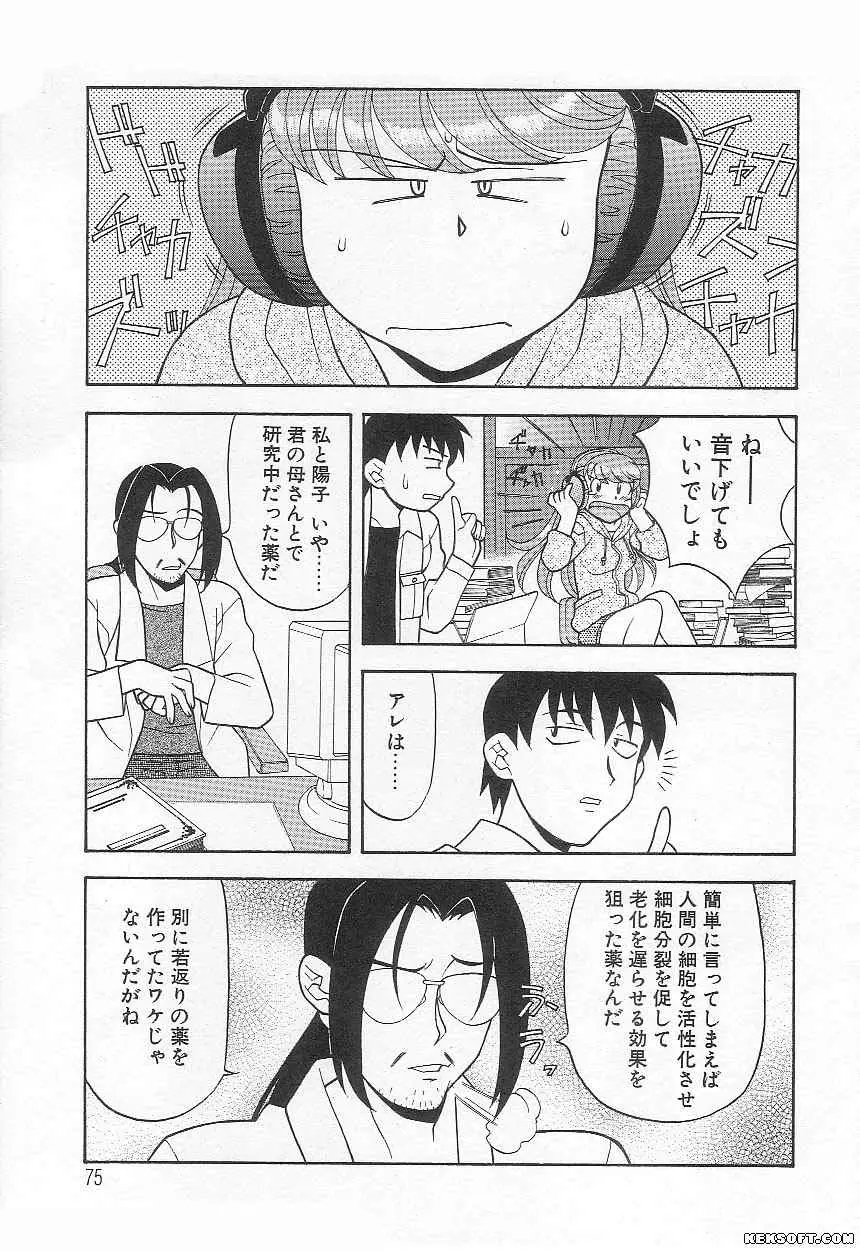 Page 75