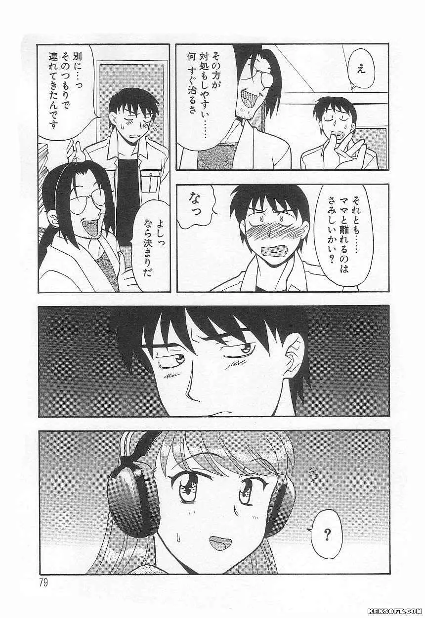 Page 79