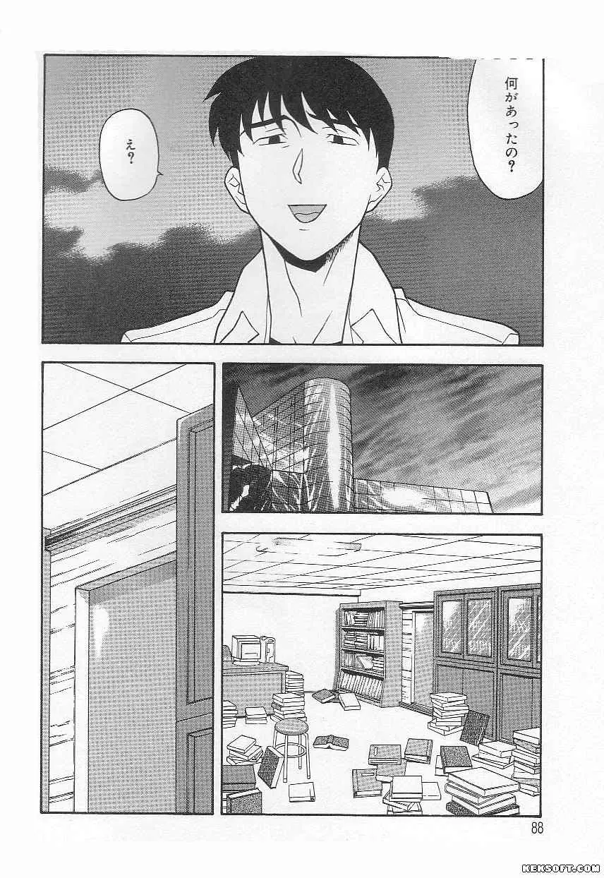 Page 88