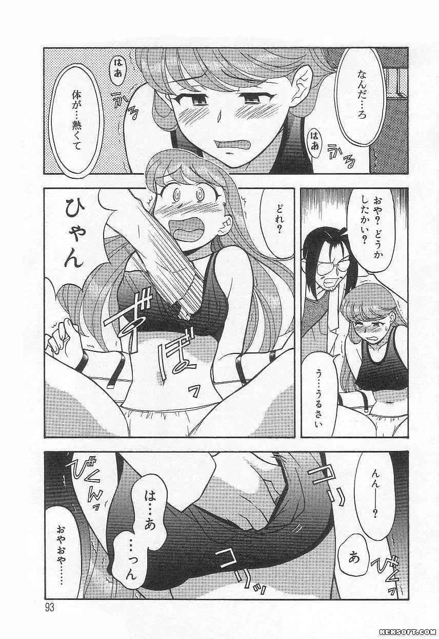 Page 93