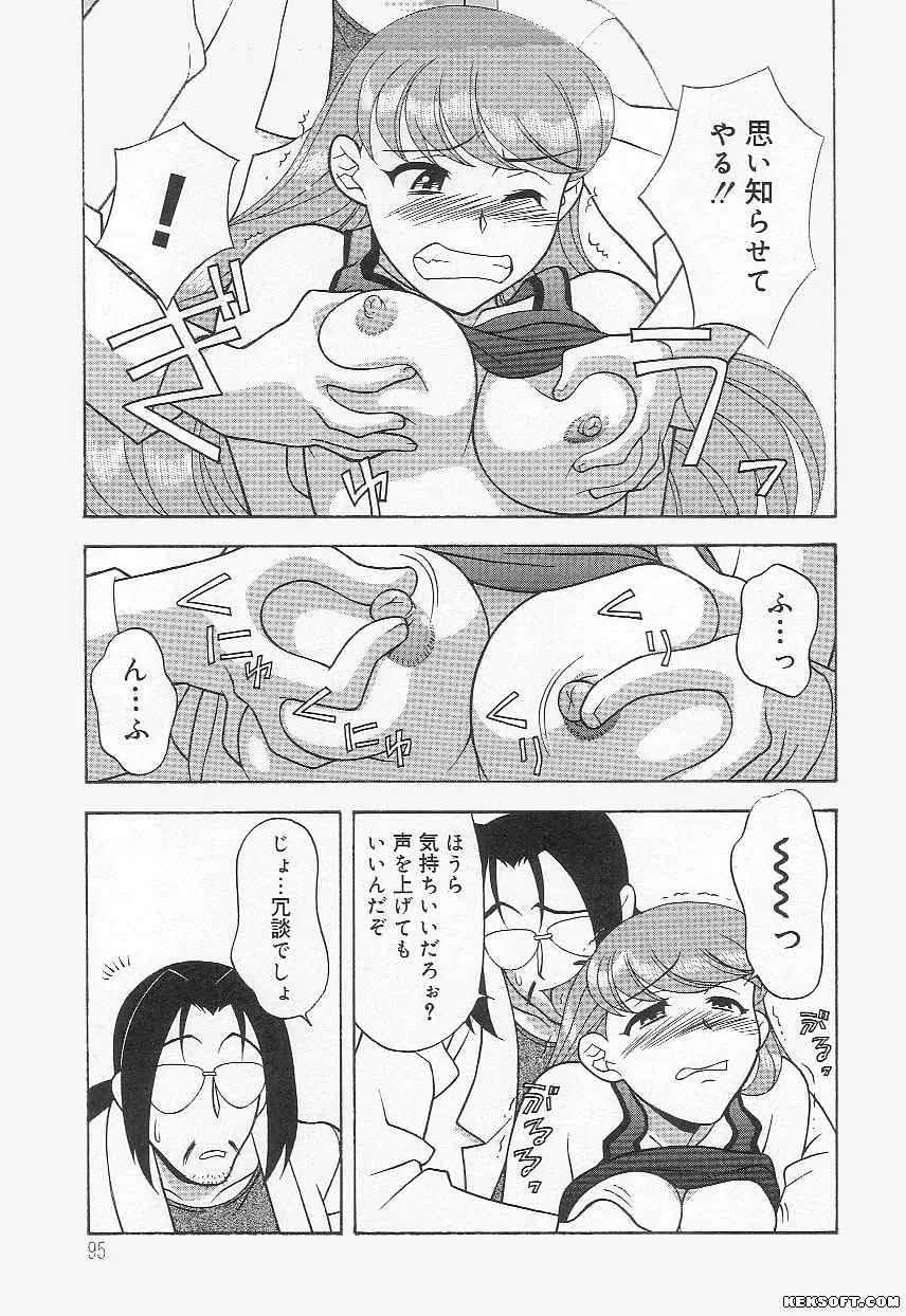 Page 95