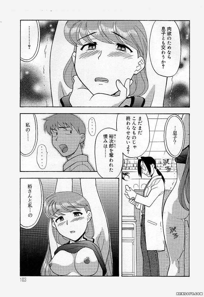 Page 103