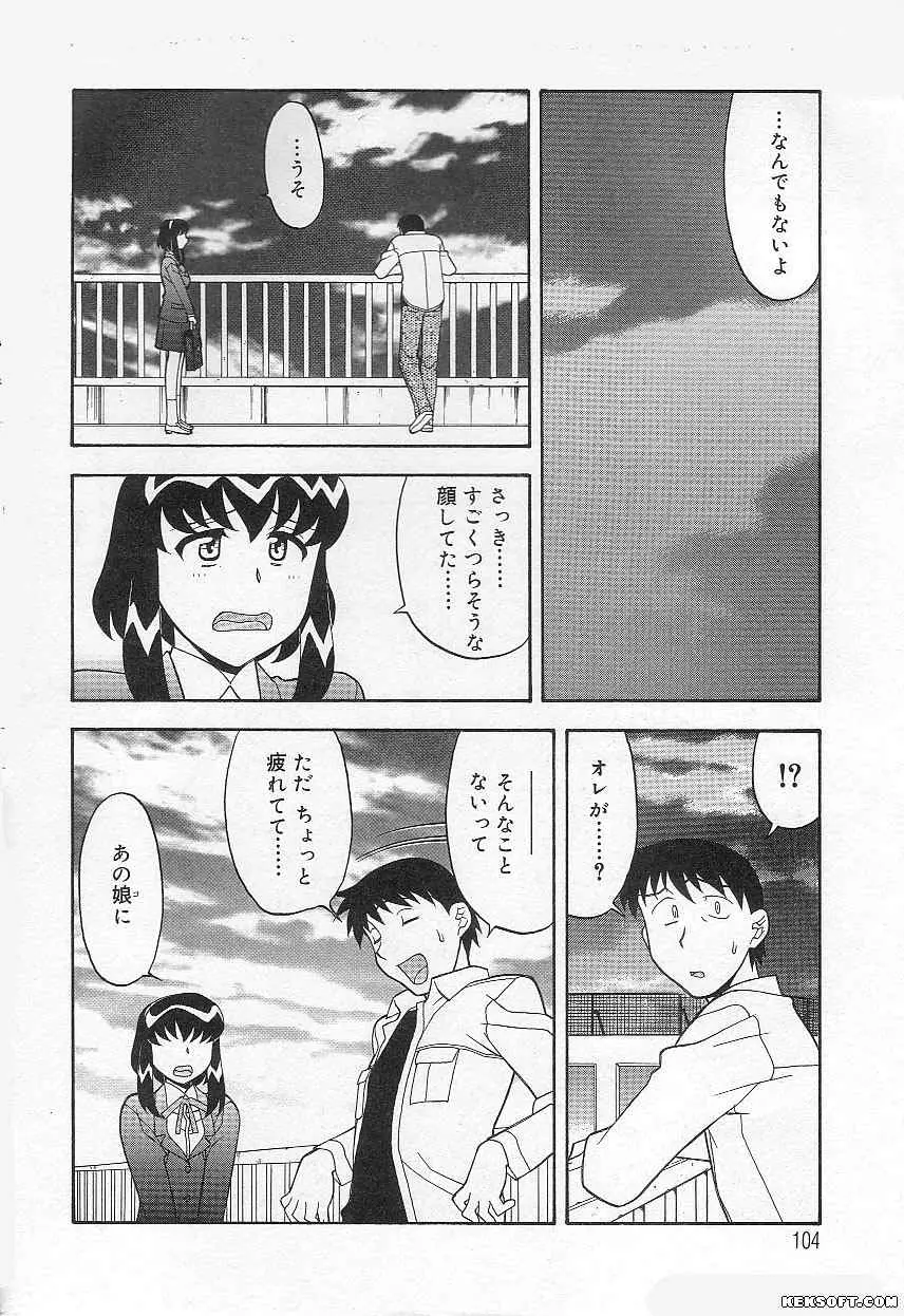 Page 104