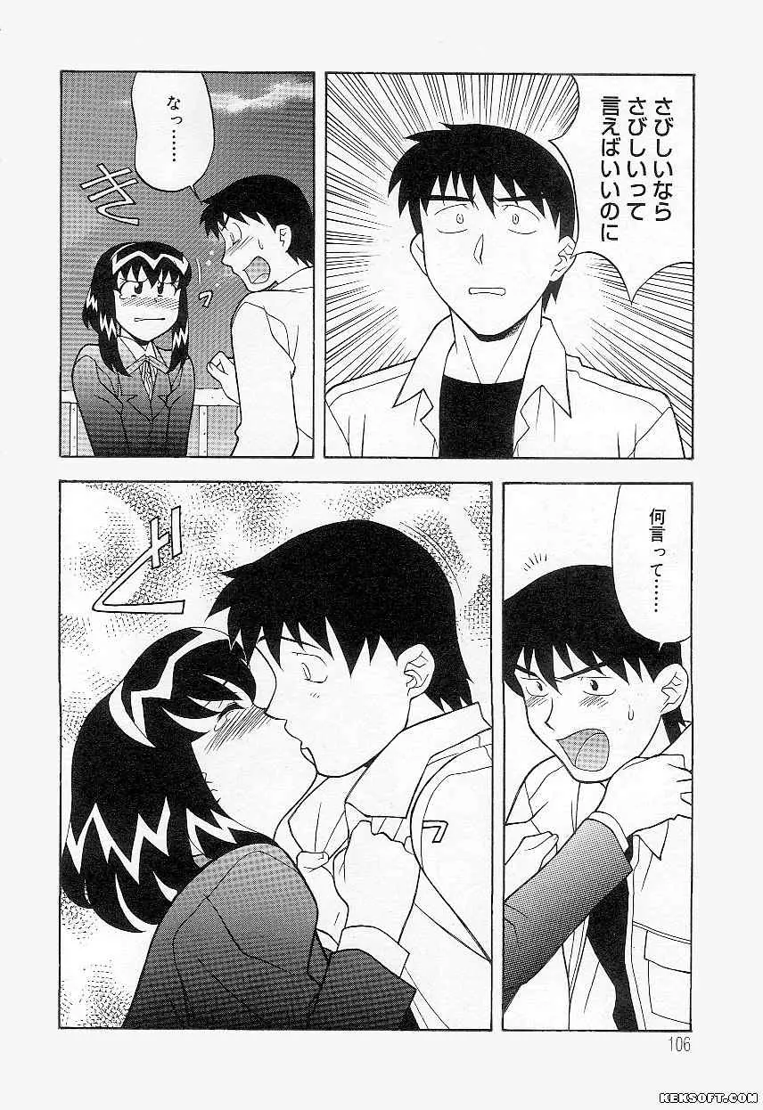 Page 106