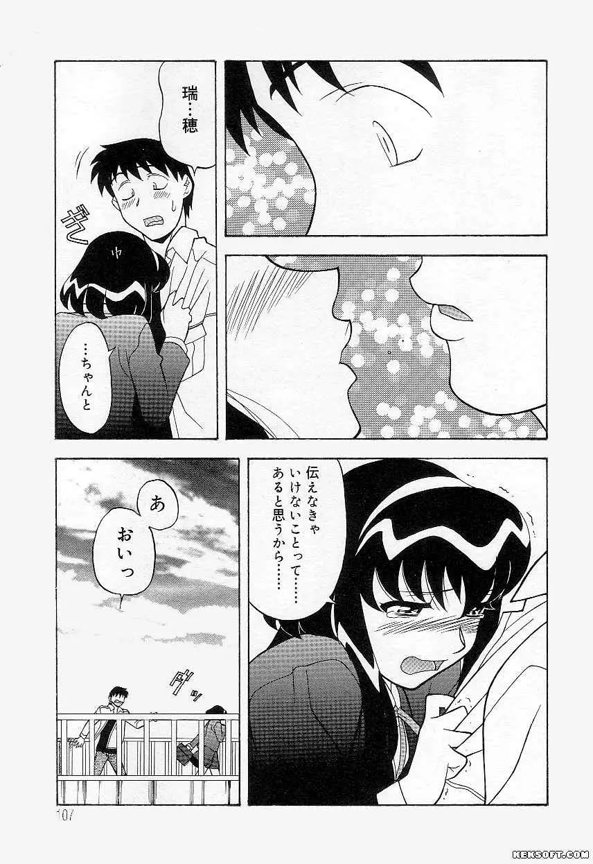 Page 107
