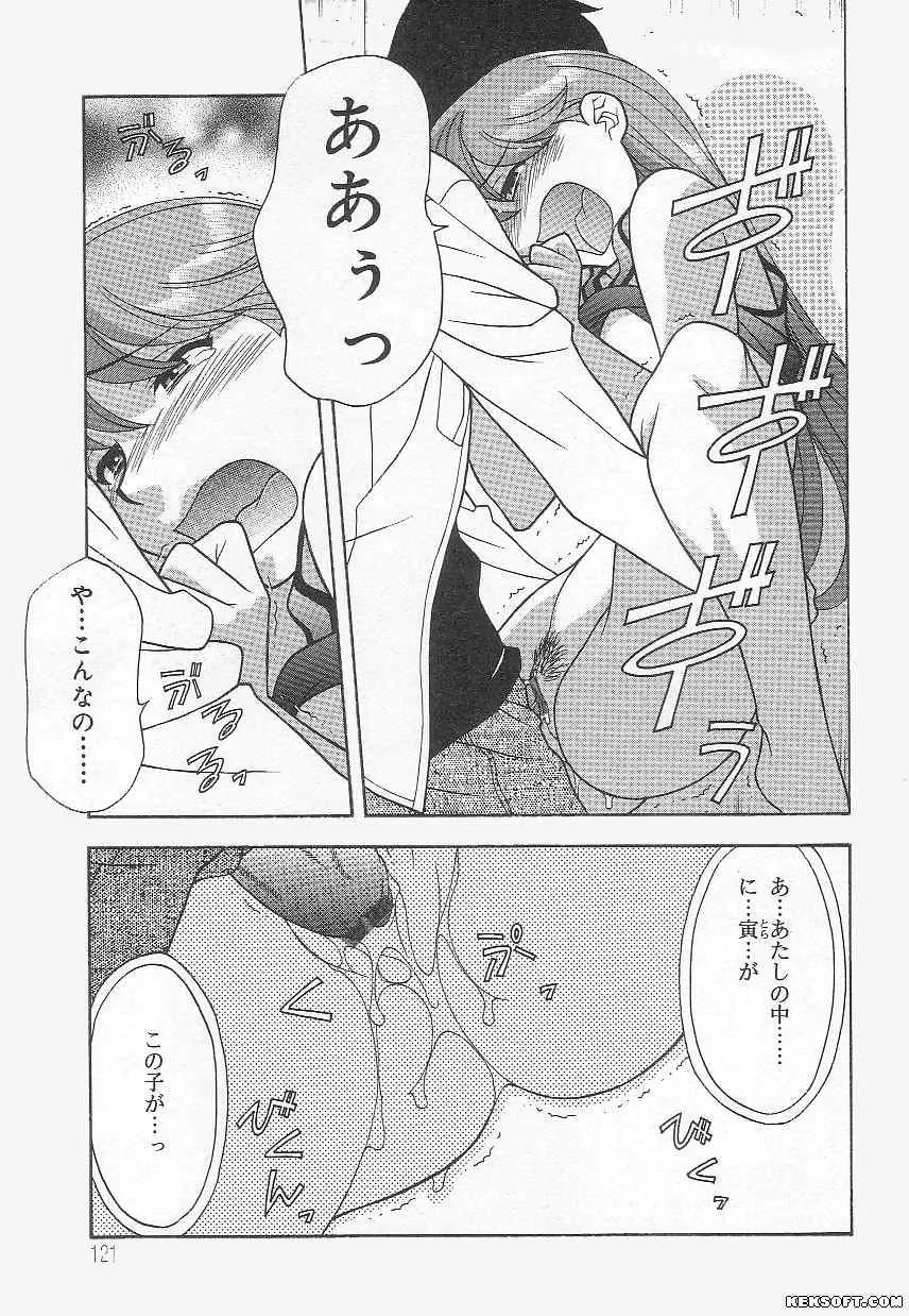 Page 121