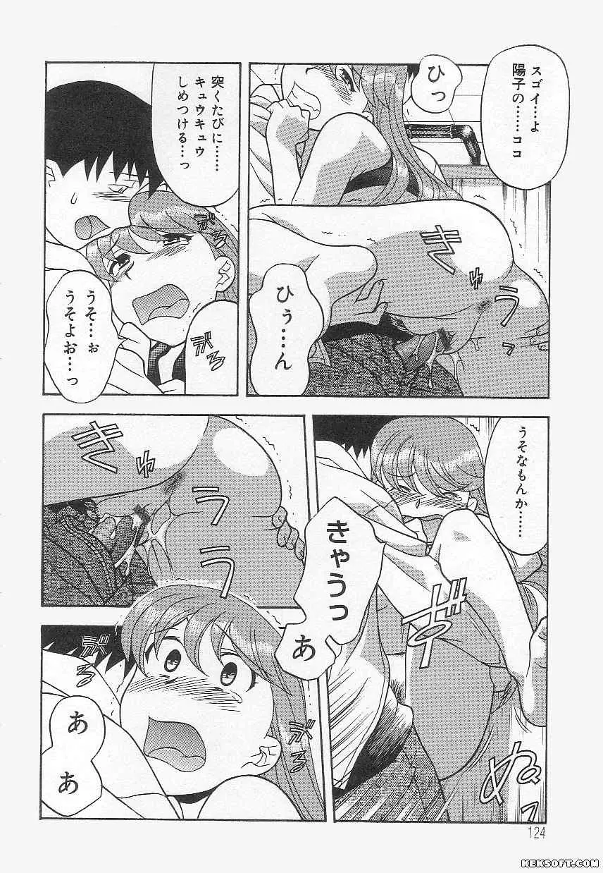 Page 124