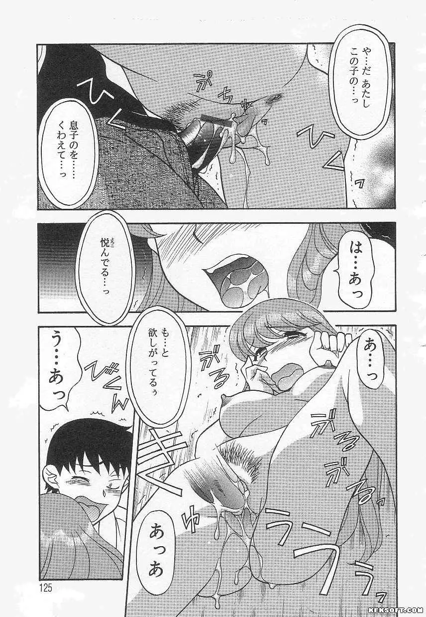 Page 125