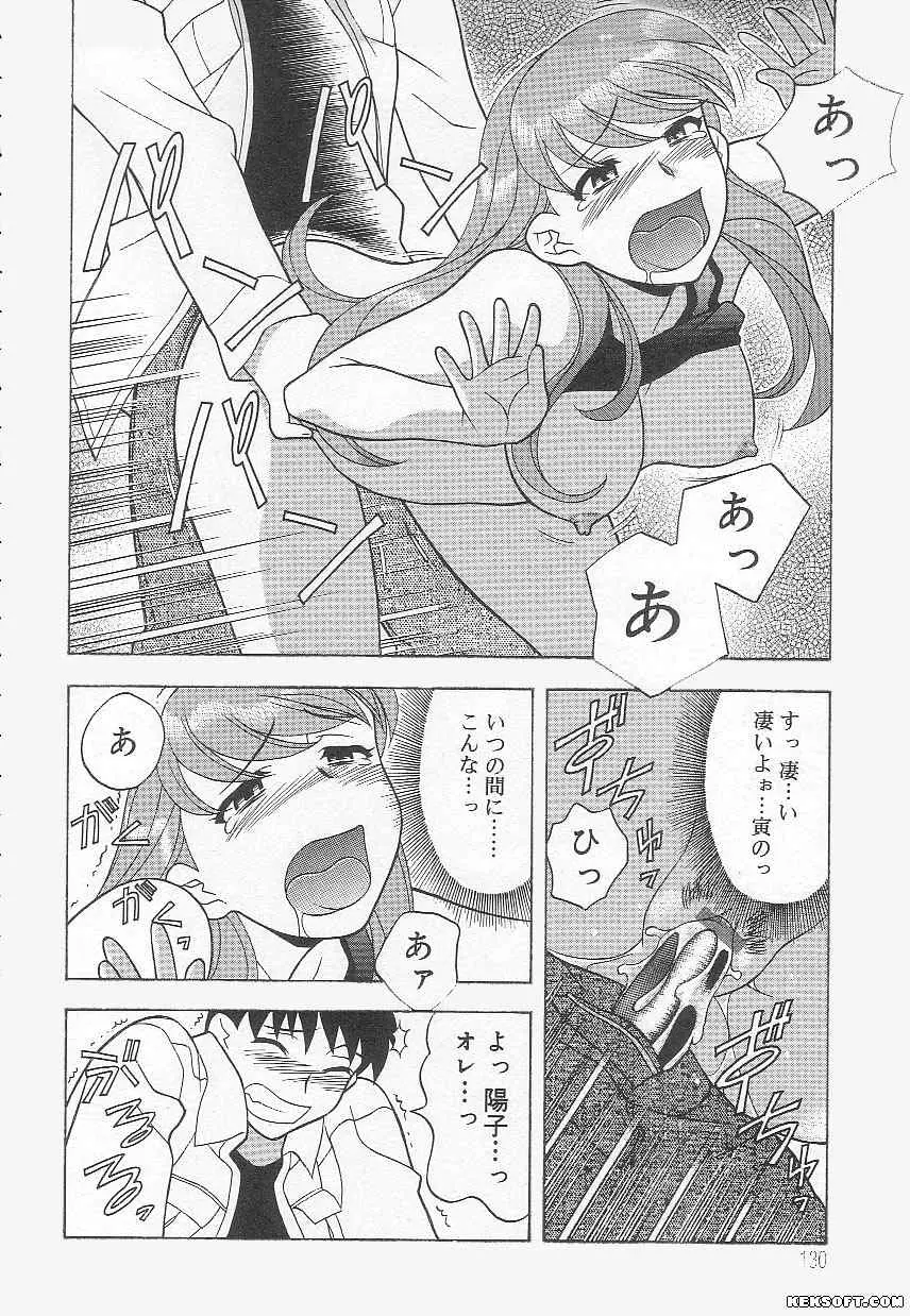 Page 130