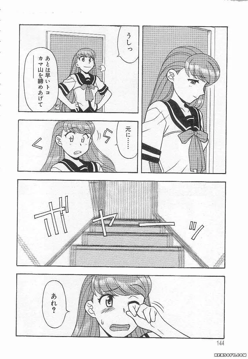 Page 144