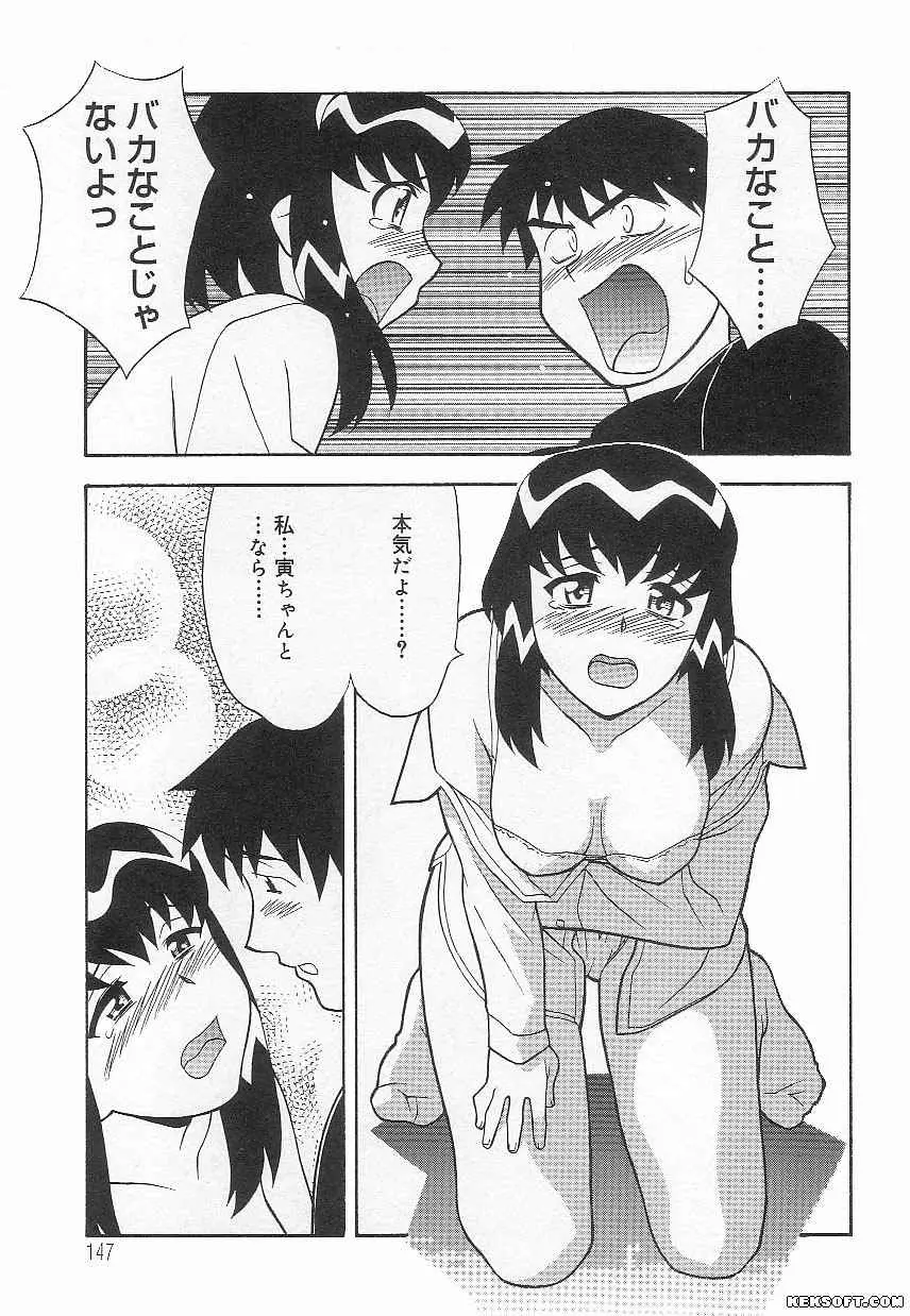 Page 147