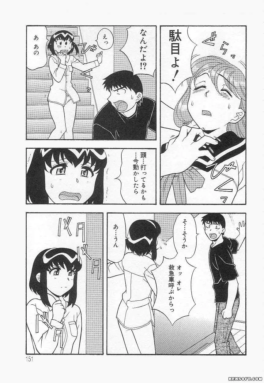 Page 151