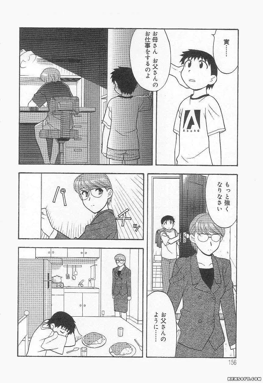 Page 156
