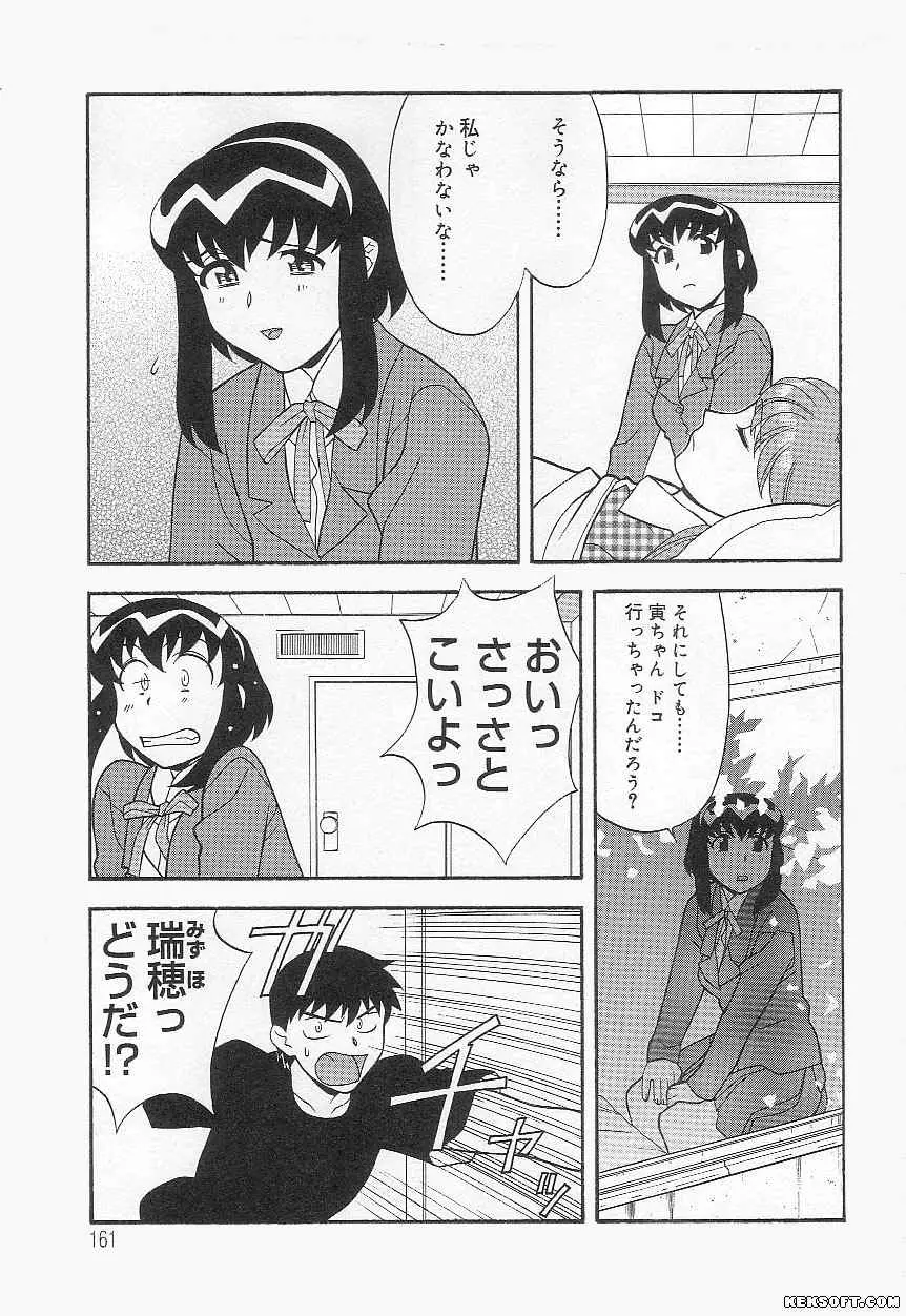 Page 161