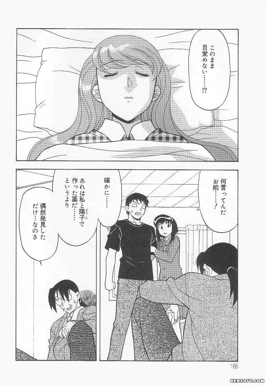 Page 166
