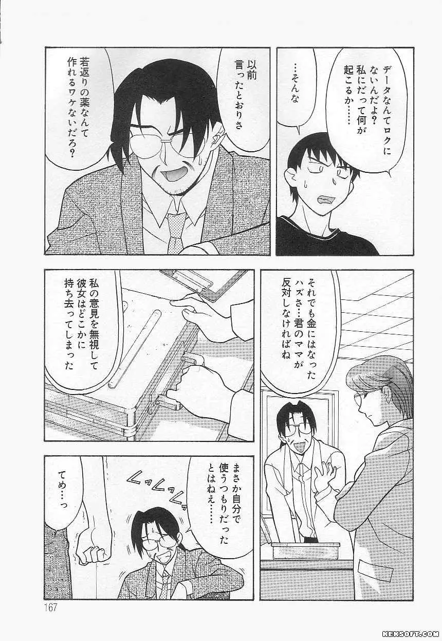 Page 167