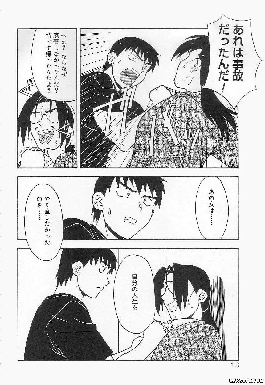 Page 168