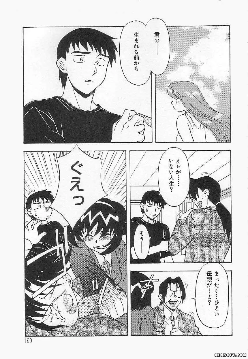 Page 169