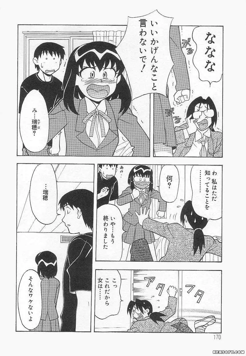 Page 170