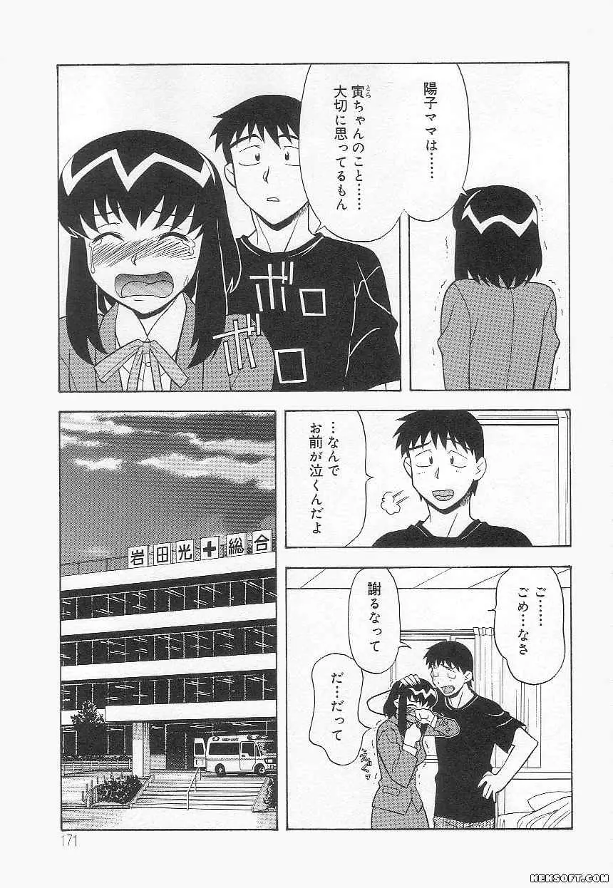 Page 171