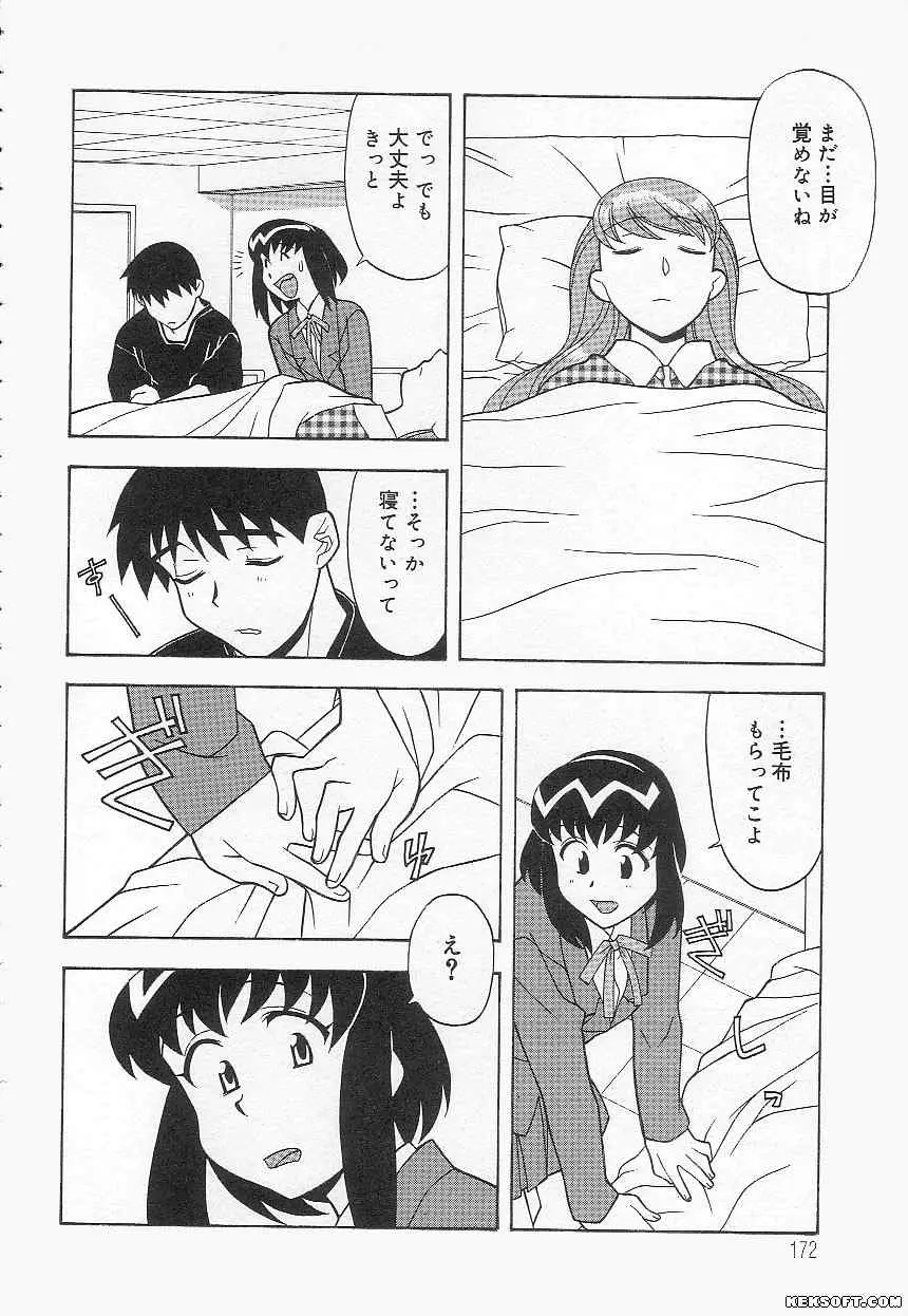 Page 172