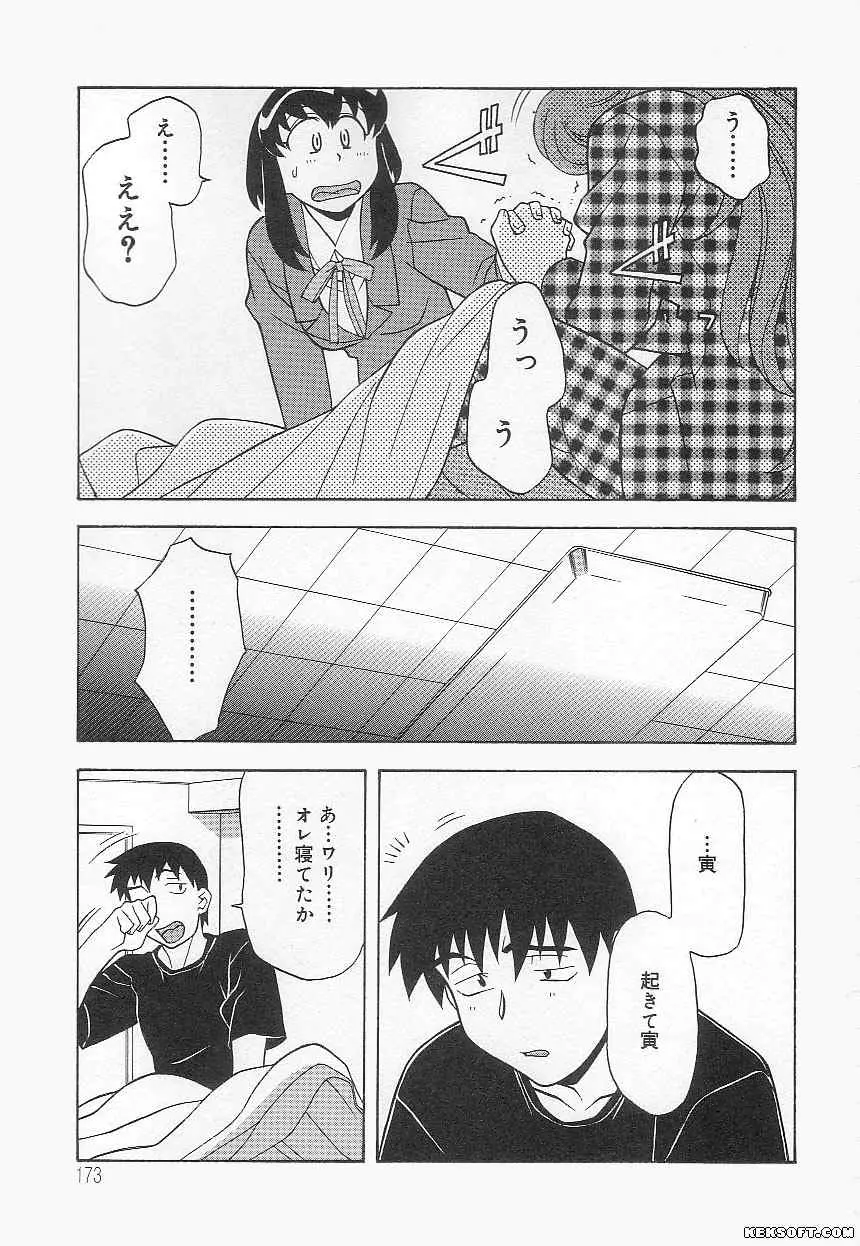 Page 173