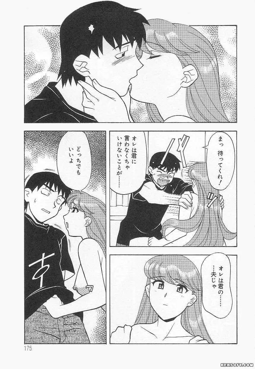 Page 175