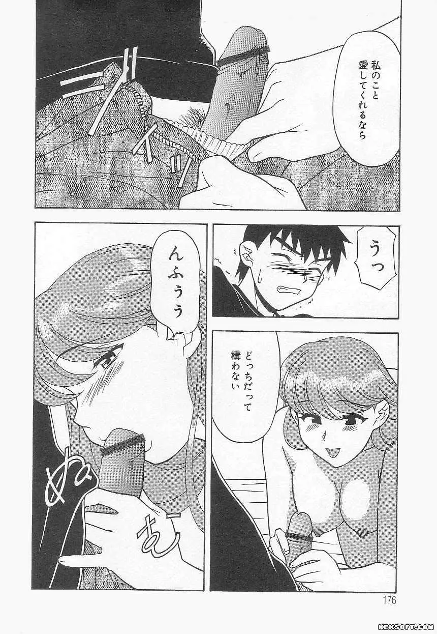 Page 176