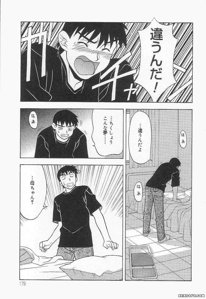 Page 179