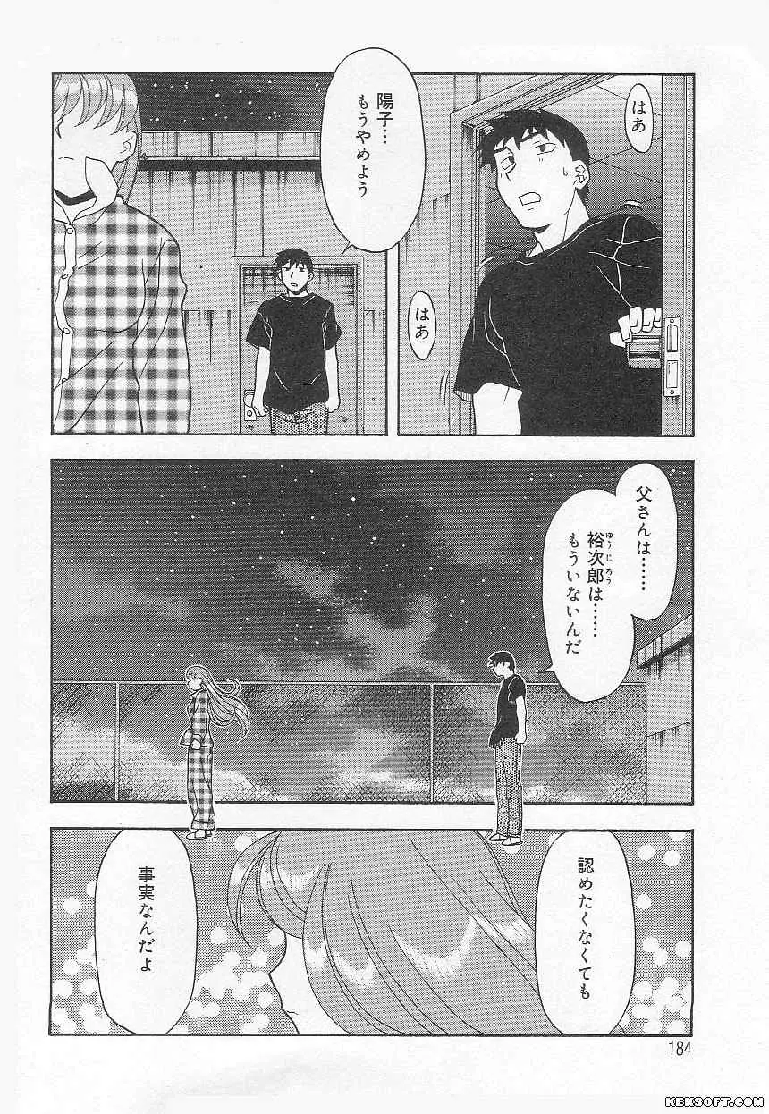 Page 184