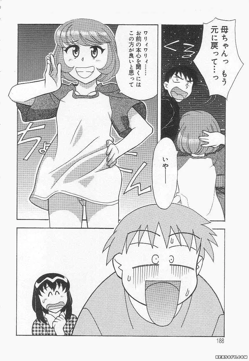 Page 188