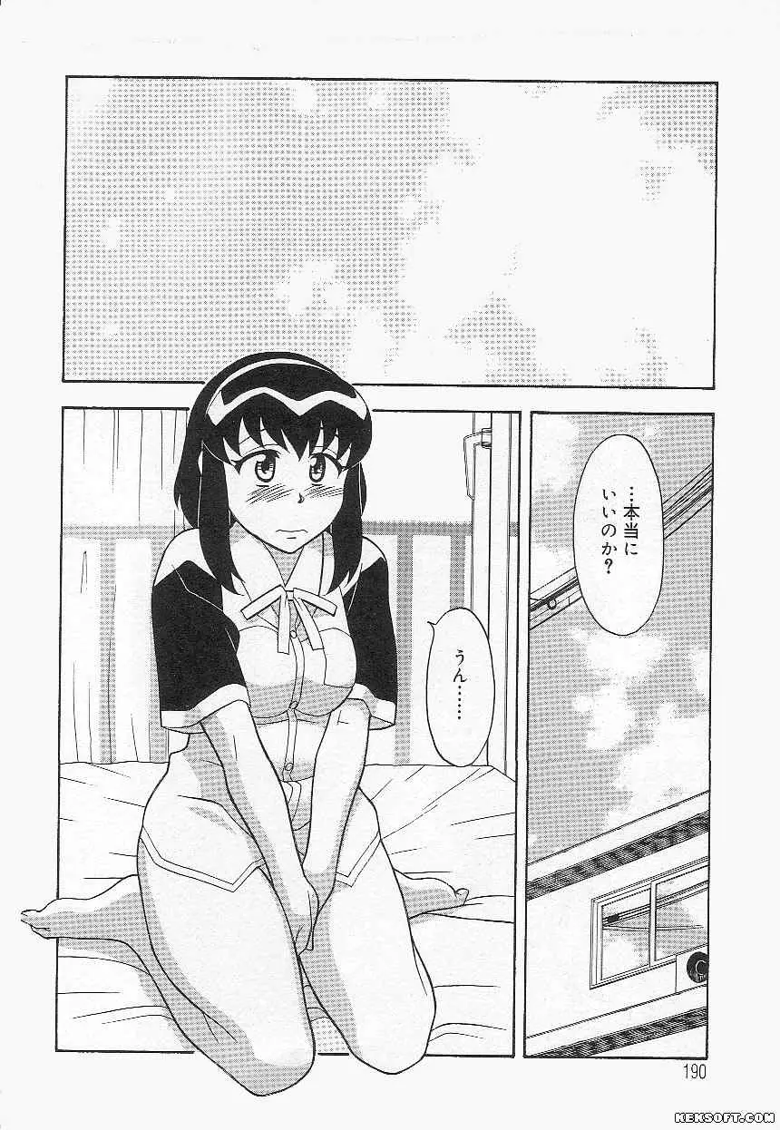 Page 190