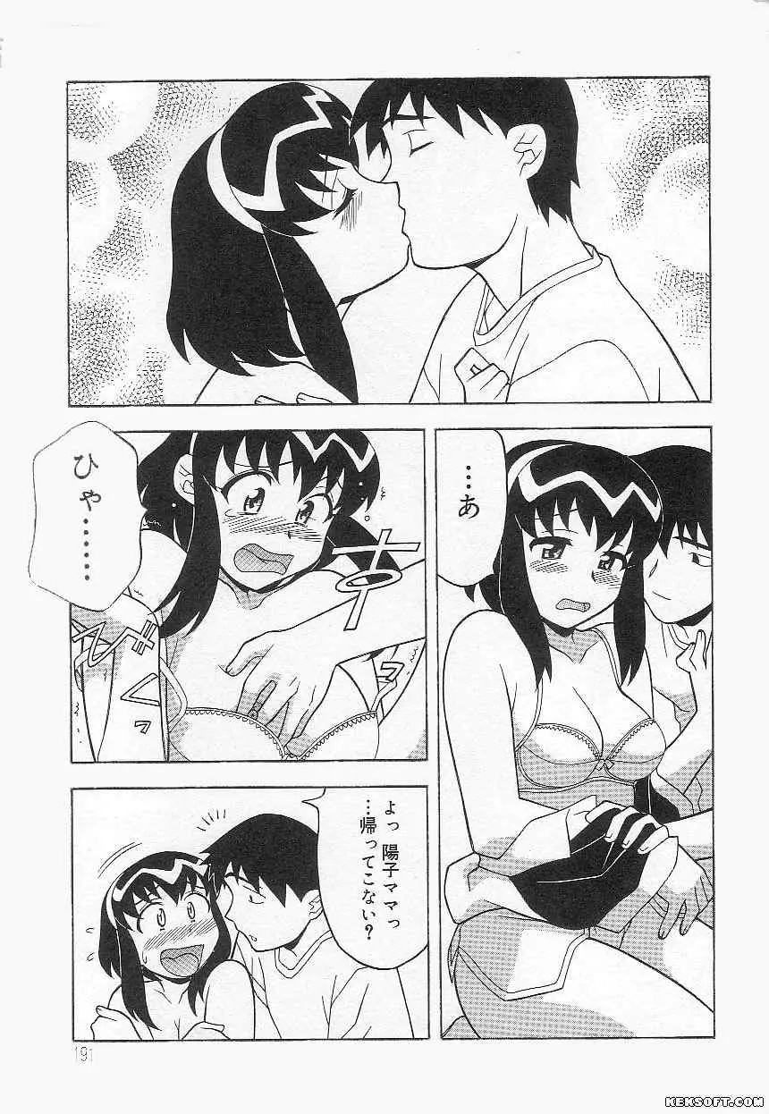 Page 191